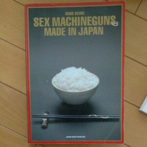 BS SEX MACHINEGUNS/MADE IN JAPAN (バンドスコア)