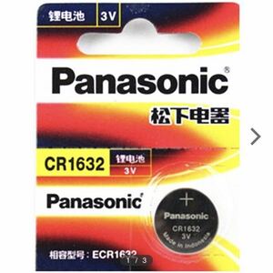 [ free shipping ]CR1632 Panasonic lithium battery coin type 