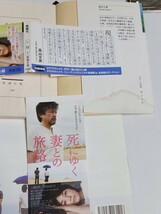 文庫本帯、半券チケット