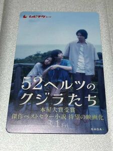 映画 52ヘルツのクジラたち ムビチケ1枚 番号通知のみ