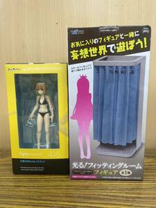 テープ剥がれ　figma エミリ　水着女性body 光るフィッティングルーム