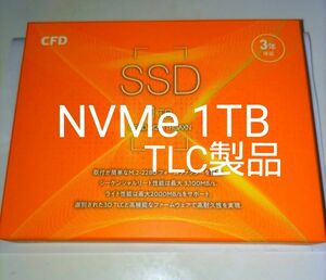 1TB SSD CFD CSSD-M2LM2L1TRGAXN［RGAX M.2 Type2280 NVMe ]TLC製品