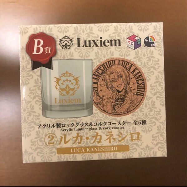 Luxiem ② ルカ・カネシロ アクリル製ロックグラス＆コルクコースター B賞