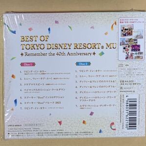 再生済 CD ベストオブ東京ディズニーリゾートミュージック リメンバー40thアニバーサリー ディズニーランドの画像2