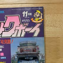 トラックボーイ デコトラ トラック野郎 トラッカーズマッコイ アートトラック トラッカーマガジン 当時物 カミオン アートコンボイ レトロ_画像2