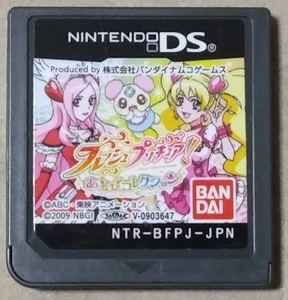 【DS】フレッシュプリキュア あそびコレクション