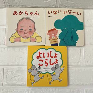 ベネッセ　絵本　赤ちゃん　0歳　こどもちゃれんじ 絵本 いいこ