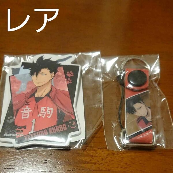ハイキュー!! 黒尾鉄朗 バッジ ビニールストラップ セット 坂ノ下商店アルバイトボードバッジ ストラップ J-WORLD
