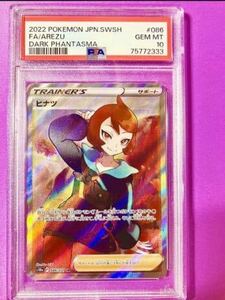 ヒツナsr PSA10ポケモンカード PSA sr