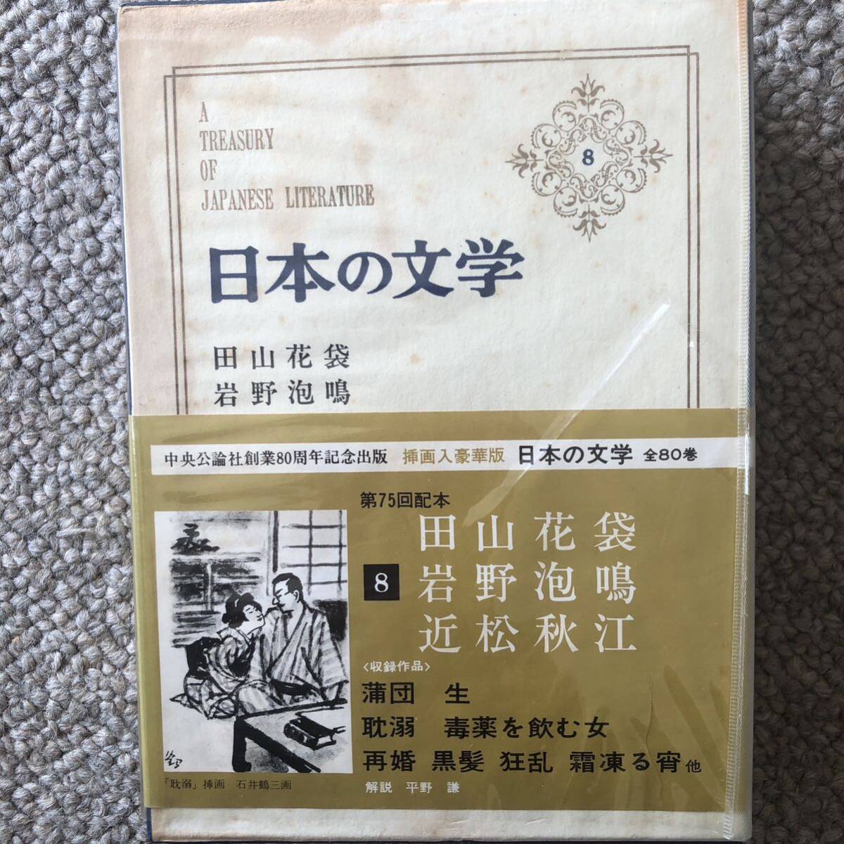 2024年最新】Yahoo!オークション -岩野泡鳴の中古品・新品・未使用品一覧