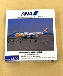 #898【全日空】全日空商事『ANA BOEING 747-400 POKEMON JET』1/500スケール 空港購入品 輸送箱付 航空機 フィギュア 【美品】