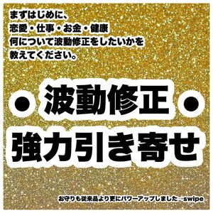 恋愛　結婚　仕事　お金　健康＊波動修正　最強のお守り　ヌーマイト　ヒーリング　恋愛　仕事　お金　邪気払い　魔除け　グリーンランド産