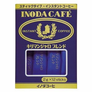 1円～ イノダコーヒー スティックインスタントコーヒー キリマンジャロブレンド(青) 2g×12本 タンザニア産 