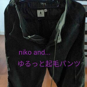 niko and...ゆるっと起毛パンツ　　カーキーMサイズ