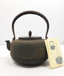 鉄瓶 茶道具 急須 ★ 梅模様 柄あり 煎茶道具 重さ1.650ｋｇ