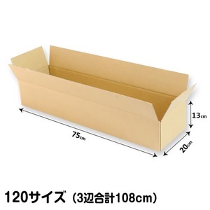 ダンボール 120サイズ L75cm×W20cm×H13cm 5枚セット 引越し 梱包 梱包資材 梱包用品 発送資材 荷造り資材