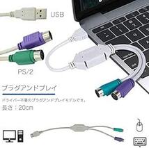 USB to PS/2 マウス&キーボード2分岐変換ケーブル 1セット プラグアンドプレイ PS/2-USB変換アダプタ ポート1_画像6