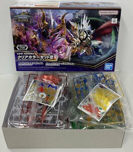 Ig536★未組立 SDW HEROES クリアカラーセットIII(2体セット) 「SDガンダムワールド ヒーローズ THE LEGEND OF DRAGON KNIGHT」 中古★