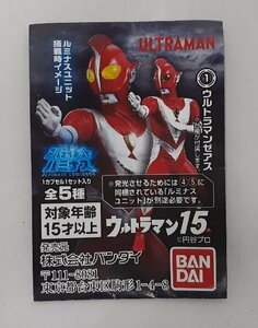 Ga875★アルティメットルミナス ウルトラマン15 全5種セット/袋未開封/ゆうパケット可/Cタイプ、アストラ、ゼアス★