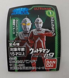 Ga872★アルティメットルミナス ウルトラマン09 全4種セット/袋未開封/ゆうパケット可/セブン、ガイア★