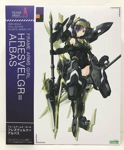 S241★フレズヴェルク＝アルバス 「フレームアームズ・ガール」 [FG139] 未組立/現状渡し/中古★