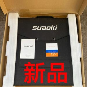 新品 Suaokiソーラーパネル 120W 折り畳み式 ソーラーチャージャー 送料無料