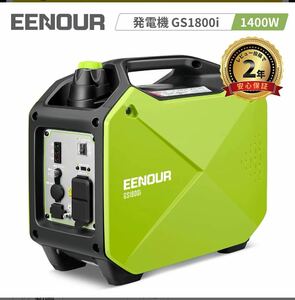 【試運転のみの新品】インバーター発電機 EENOUR GS1800iポータブル発電機 家庭用 小型発電機 ガソリン発電機 防音型 正弦波 