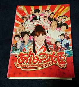 あんみつ姫 DVD 時代劇