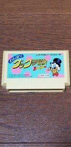 わんぱくダック夢冒険　ファミコン