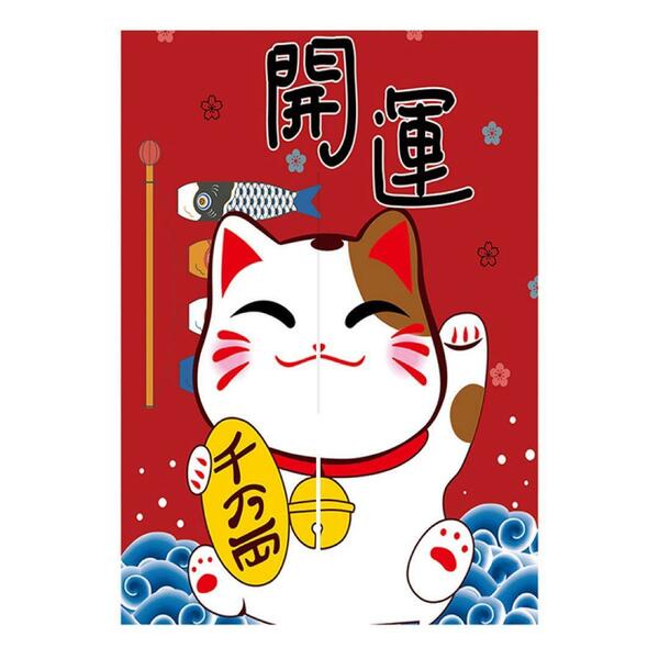 残り1点 のれん 開運 招き猫 送料無料 新品