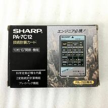 希少 未使用 美品 技術計算カード PA-7C12 SHARP シャープ 電子システム手帳 PA-7000専用 レトロ家電 昭和平成レトロ エンジニア必携_画像2