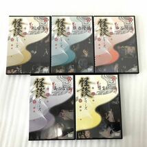 良品 計10本 怪談シリーズ DVD 四谷怪談 牡丹燈籠 蚊喰鳥 雨の古沼 怨霊まだら猫 累ヶ渕 地獄へつづく甲州路 大奥あかずの間 雪おんな_画像3