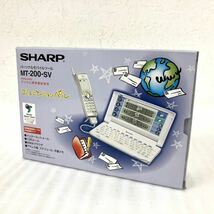 希少 未使用 美品 SHARP シャープ パーソナルモバイルツール MT-200-SV 9600bps対応 デジタル携帯電話専用 コミュニケーションパル_画像1