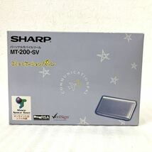 希少 未使用 美品 SHARP シャープ パーソナルモバイルツール MT-200-SV 9600bps対応 デジタル携帯電話専用 コミュニケーションパル_画像3