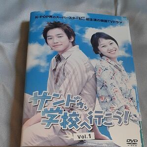 [D-27] DVD 全巻 サンドゥ、学校へ行こう! 全8巻セット ※　 韓国ドラマ