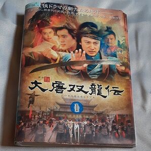 [D-37] 中国ドラマDVD 全巻 大唐双龍伝 (全14巻セット) 吹き替えなし ※　全38話