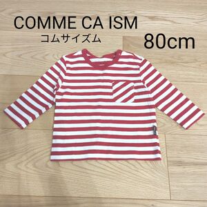 コムサイズム ボーダー カットソー 長袖Tシャツ ロンT