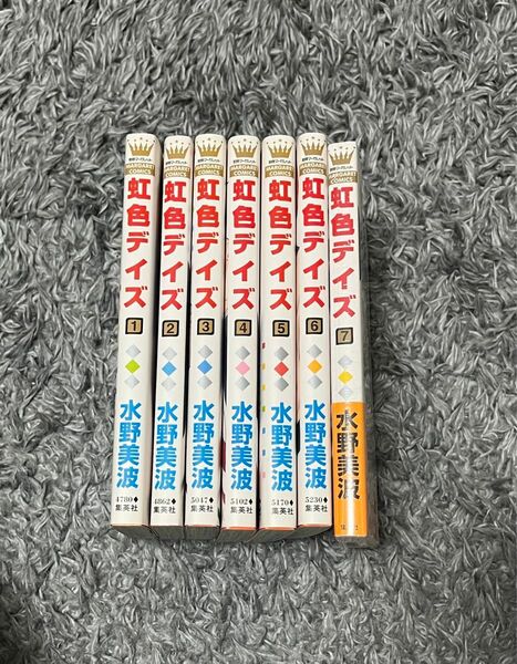 虹色デイズ 1〜7巻（7巻のみシュリンク付き）