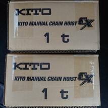 KITO 小型チェーンブロック　CX010L　2台セット　未使用品格安_画像2