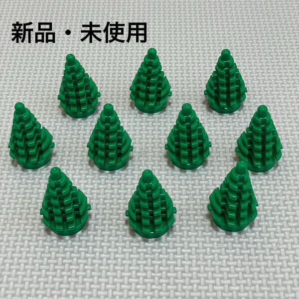 【新品】LEGO レゴ 木 もみの木 10個まとめ売り