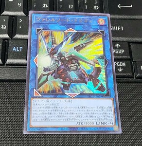 遊戯王　ヴァレルソード・ドラゴン　PAC1　ウルトラレア　即決