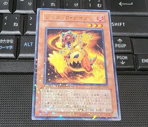 遊戯王　ジュラック・デイノ　DT07　ノーマルパラレル　即決