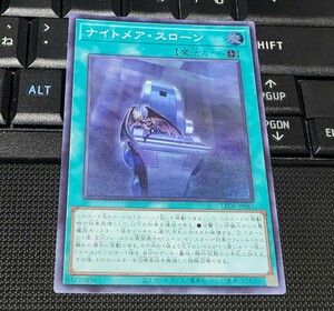 遊戯王　ナイトメア・スローン　LEDE　スーパーレア　即決