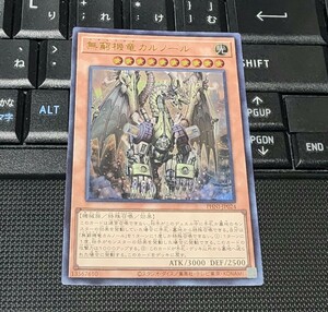 遊戯王　 無窮機竜カルノール　PHNI　ウルトラレア　即決