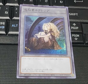 遊戯王　追放者エクレシア　SD43　トークン　スーパーレア　即決