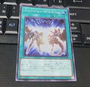 遊戯王　フュージョン・デステニー　PAC1　スーパーレア　即決