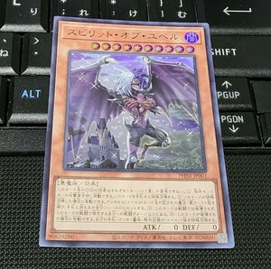 遊戯王　スピリット・オブ・ユベル　PHNI　スーパーレア　即決