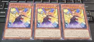 遊戯王　占術姫ビブリオムーサ　DABL　ノーマル　３枚セット　