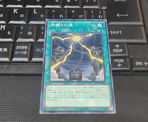 遊戯王　神縛りの塚　SD38　ノーマル　即決