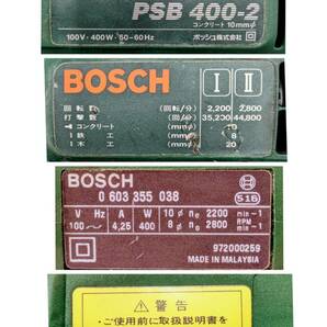  BOSCH ボッシュ 10mm 振動ドリル 100V PSB 400-2 消費電力400W 50-60Hz 電気ドリル 有線 ドリル 通電確認済 の画像8